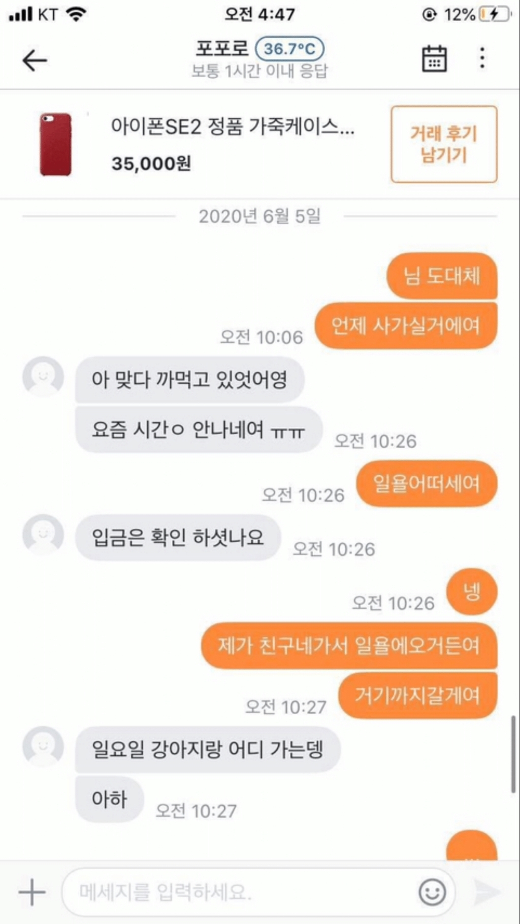 [당근마켓] 죄송해요 요즘 시간이 도저히 안 나서.... | 인스티즈