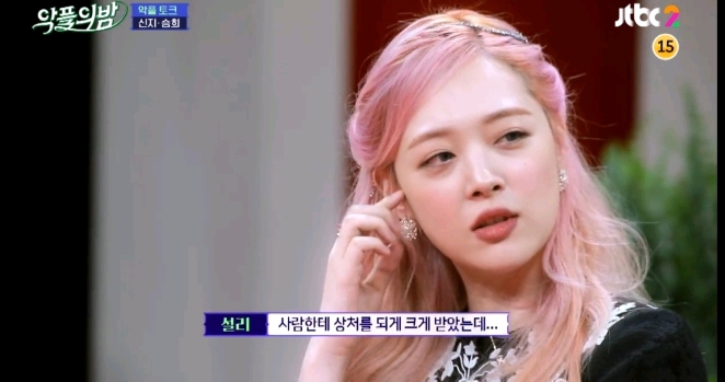 [악플의밤] 임신 루머로 고통받았던 경험을 털어놓는 신지와 설리 (많은 여성들이 겪는 산부인과 방문에 대한 두려움) | 인스티즈