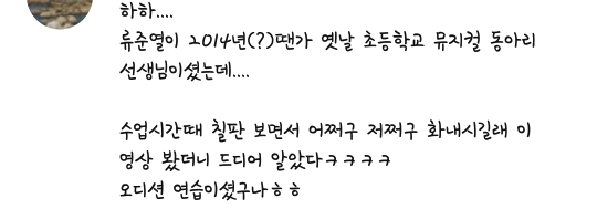 무대인사에서 데뷔전 방과후 뮤지컬 교사 때 가르치던 제자가 찾아온 배우 | 인스티즈
