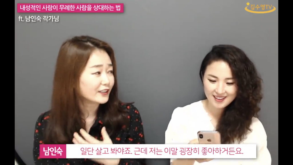 내성적인 사람이 무례한 말을 들었을때 대처하는 방법. jpg | 인스티즈