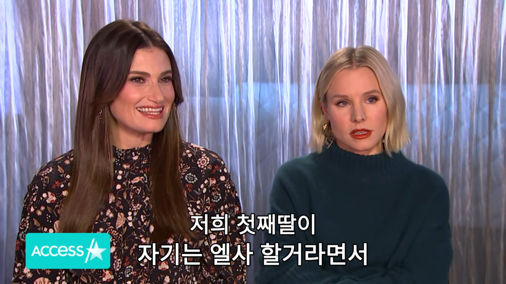 엘사를 더 좋아하는 딸들한테 상처받은 겨울왕국 안나 성우 | 인스티즈