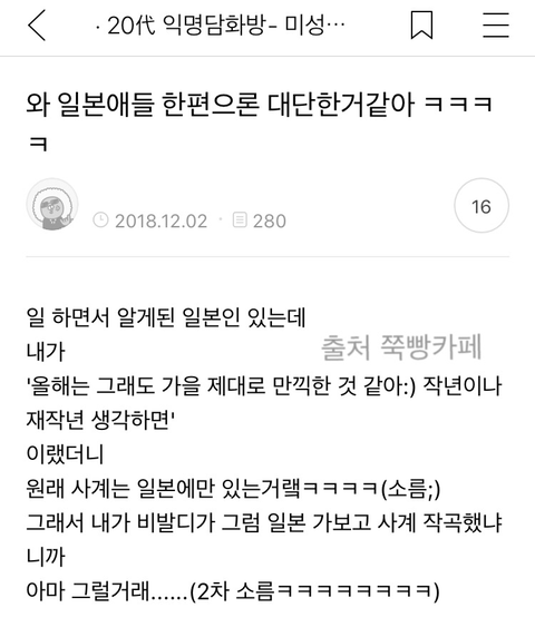 와 일본애들 한편으론 대단한거같아 ㅋㅋㅋㅋ | 인스티즈