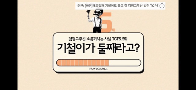 니네 기영이 집 16억인 건 알고 조롱하니? 기영이네 비밀.jpg | 인스티즈