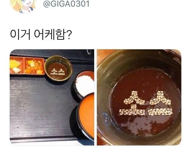 이거 어케함? | 인스티즈