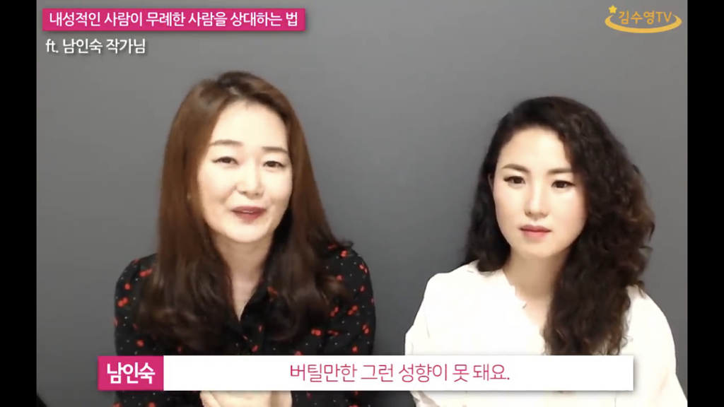 내성적인 사람이 무례한 말을 들었을때 대처하는 방법. jpg | 인스티즈