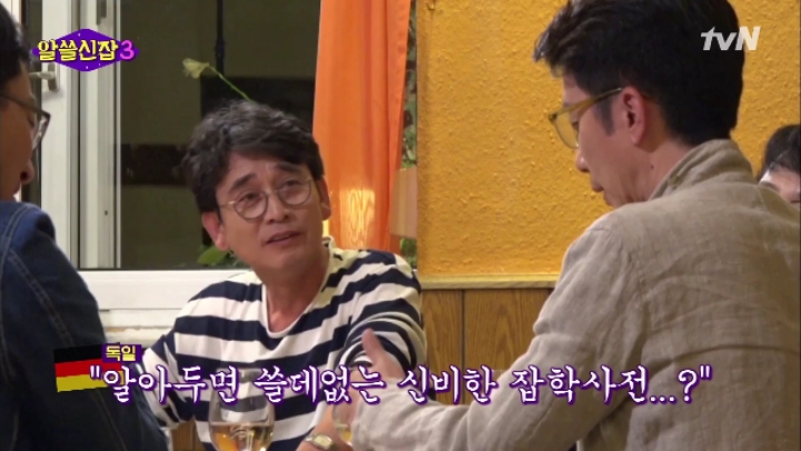 [알쓸신잡3] 관광청의 태도로 보는 유럽 3개국 특징.zip | 인스티즈