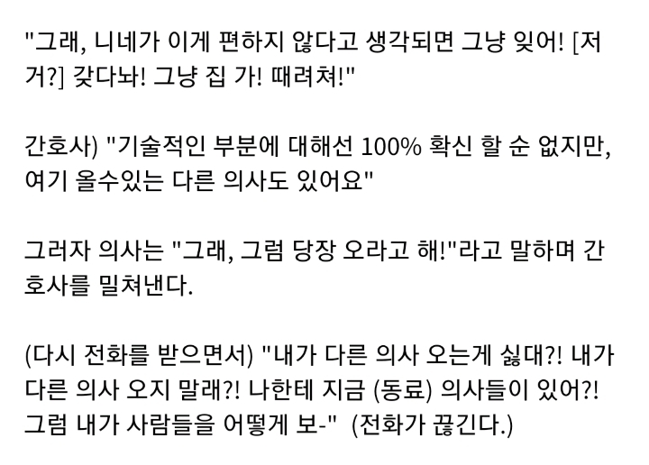 우한시의 혼자 남아서 멘탈 흔들리고 있는 의사 | 인스티즈