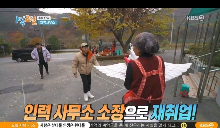 1박2일에 다시 취업한 체험삶의현장 유니콘 | 인스티즈