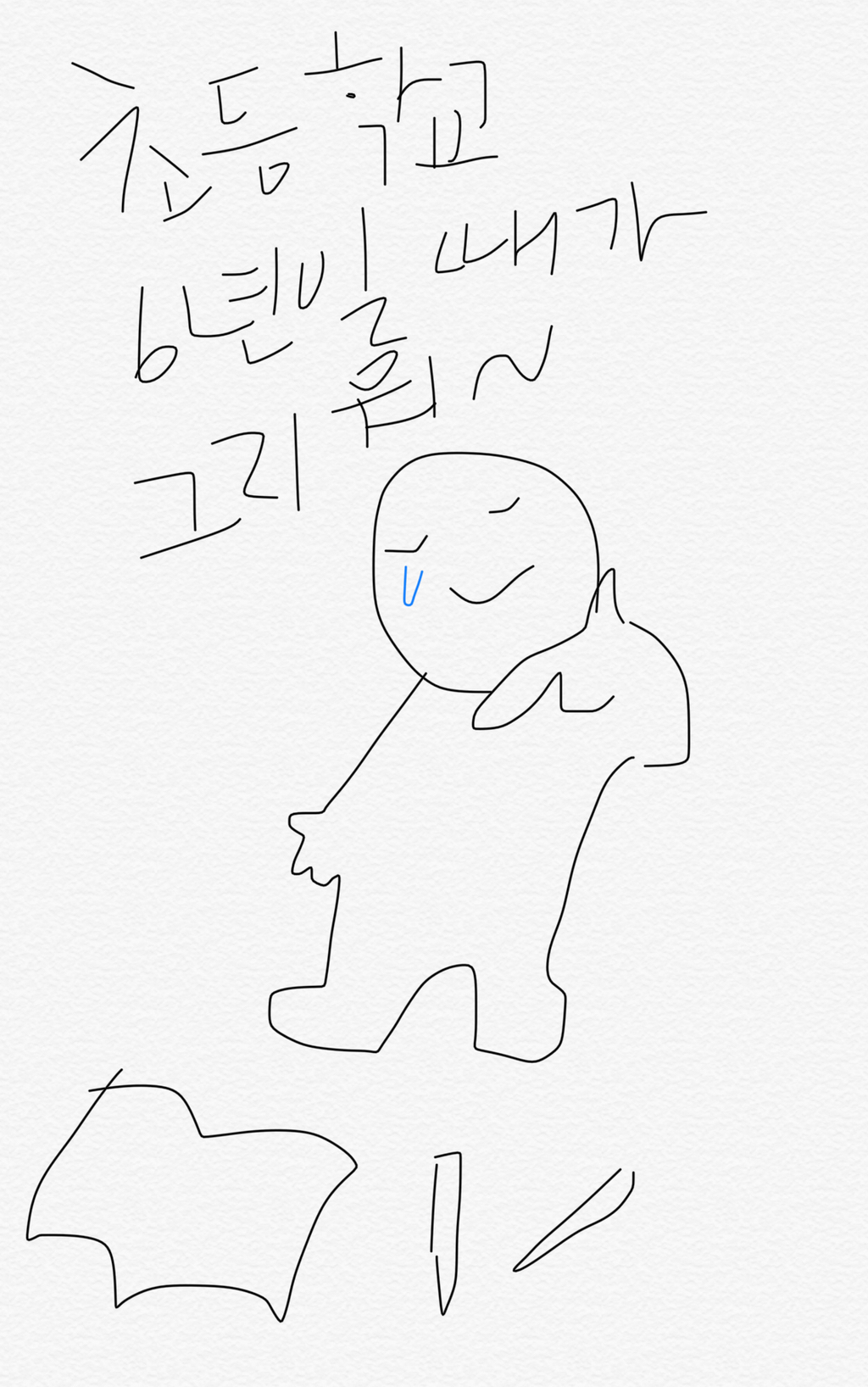 {건의사항} 고등학교 학년을 6학년으로 늘려주세요 | 인스티즈