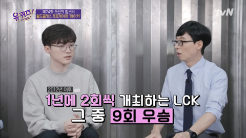 페이커가 말하는 우리나라가 게임을 잘하는 이유 | 인스티즈