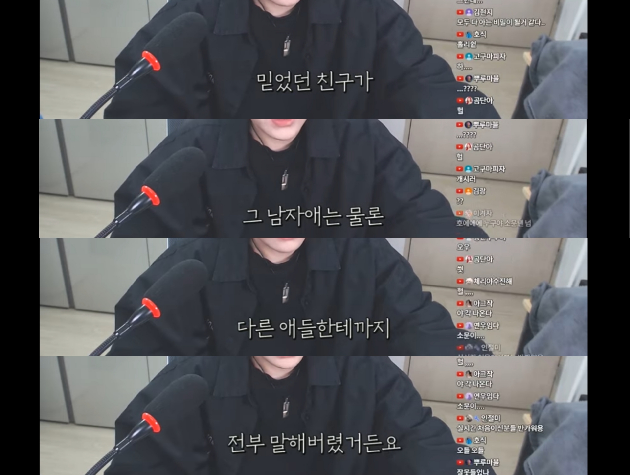 단지 같은반 남자애를좋아해서 욕먹고 따돌림당한 사연자에게 눈에 띄지말라는 유튜버 | 인스티즈