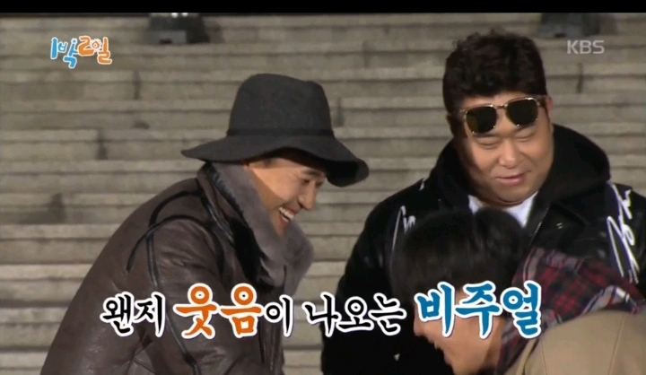 [1박2일] 본인의 멋짐을 최대치로 끌어 올릴 의상을 입고 오라는 방글PD님의 카톡에 입고온 멤버들의 의상 | 인스티즈