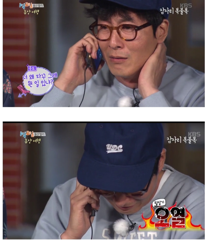 미션으로 다찌고짜 지인들에게 전화해서 오열하는 1박2일 멤버들 | 인스티즈