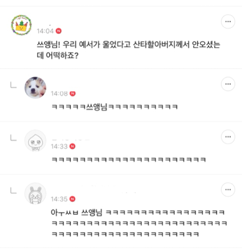 [SKY캐슬] 크리스마스 맞이 예서 공부법에 달린 주접댓글들 캡쳐 | 인스티즈