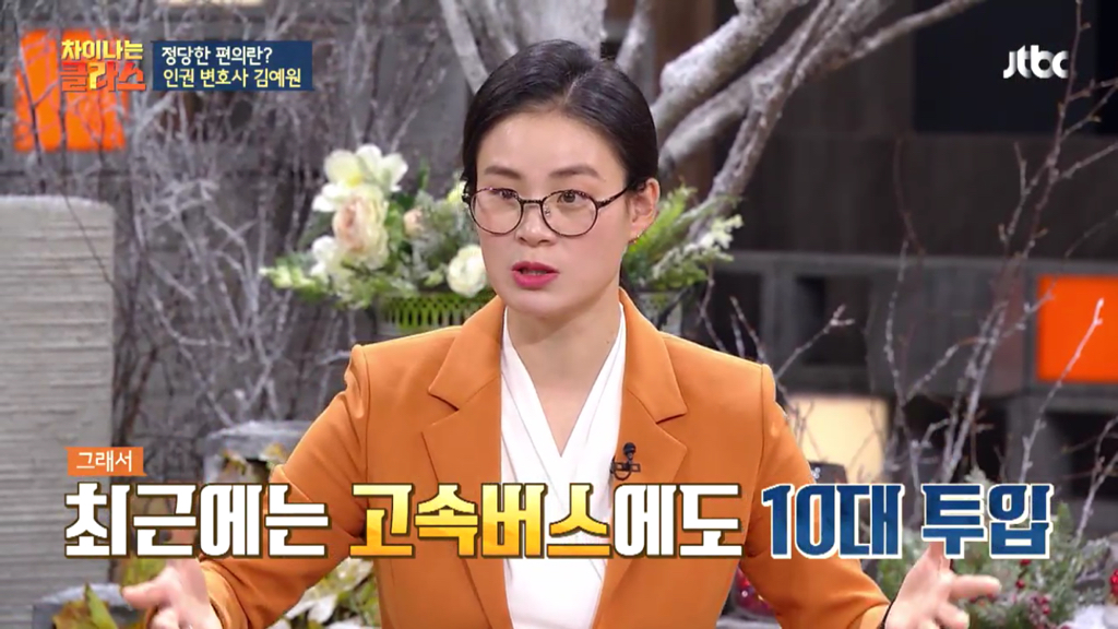 혹시 출근길 버스에서 휠체어 탄 장애인 보신 적 있으세요? | 인스티즈