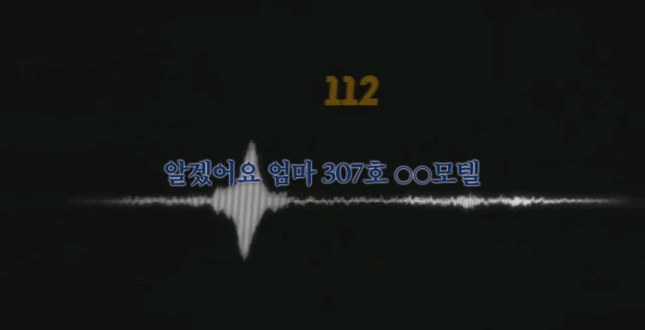 소름돋고 눈물나는 실제 112긴급신고 전화 | 인스티즈