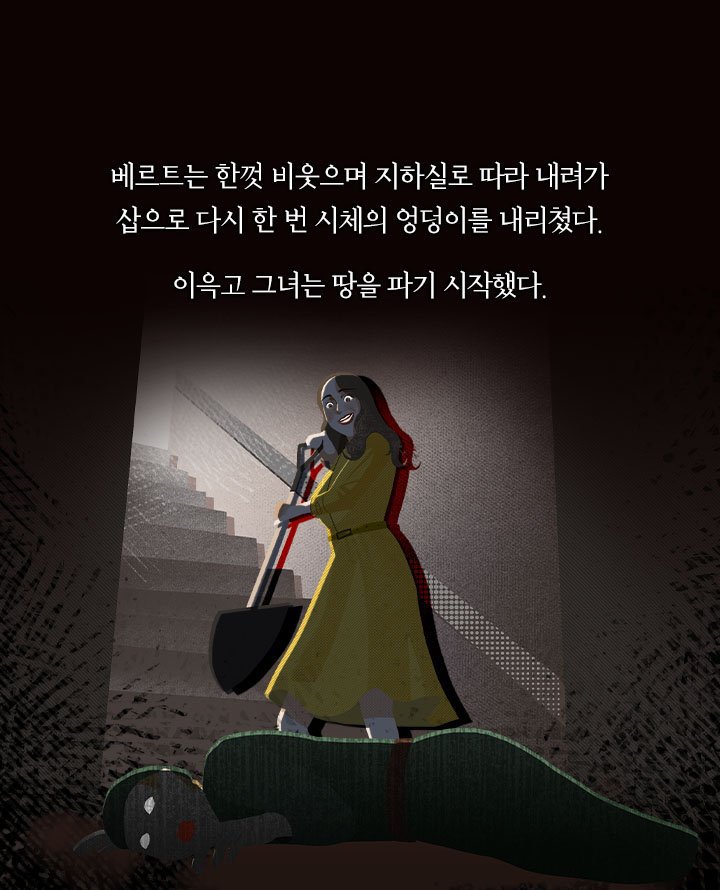 할머니가 7명 죽이고 시체 숨긴 장소 | 인스티즈
