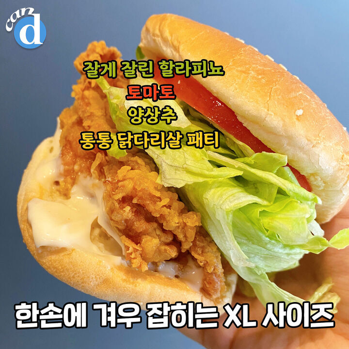단종 30일만에 극적으로 재출시됐다는 맘스터치 메뉴 jpg | 인스티즈