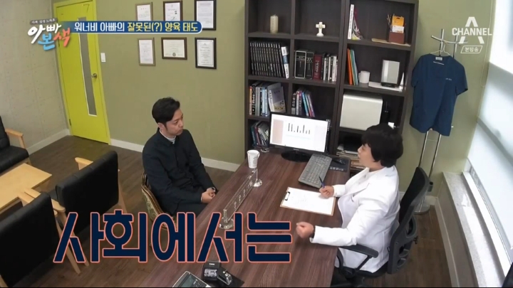 [아빠본색] 가정에서 아이에게 지지표현이 너무 높은 경우 | 인스티즈