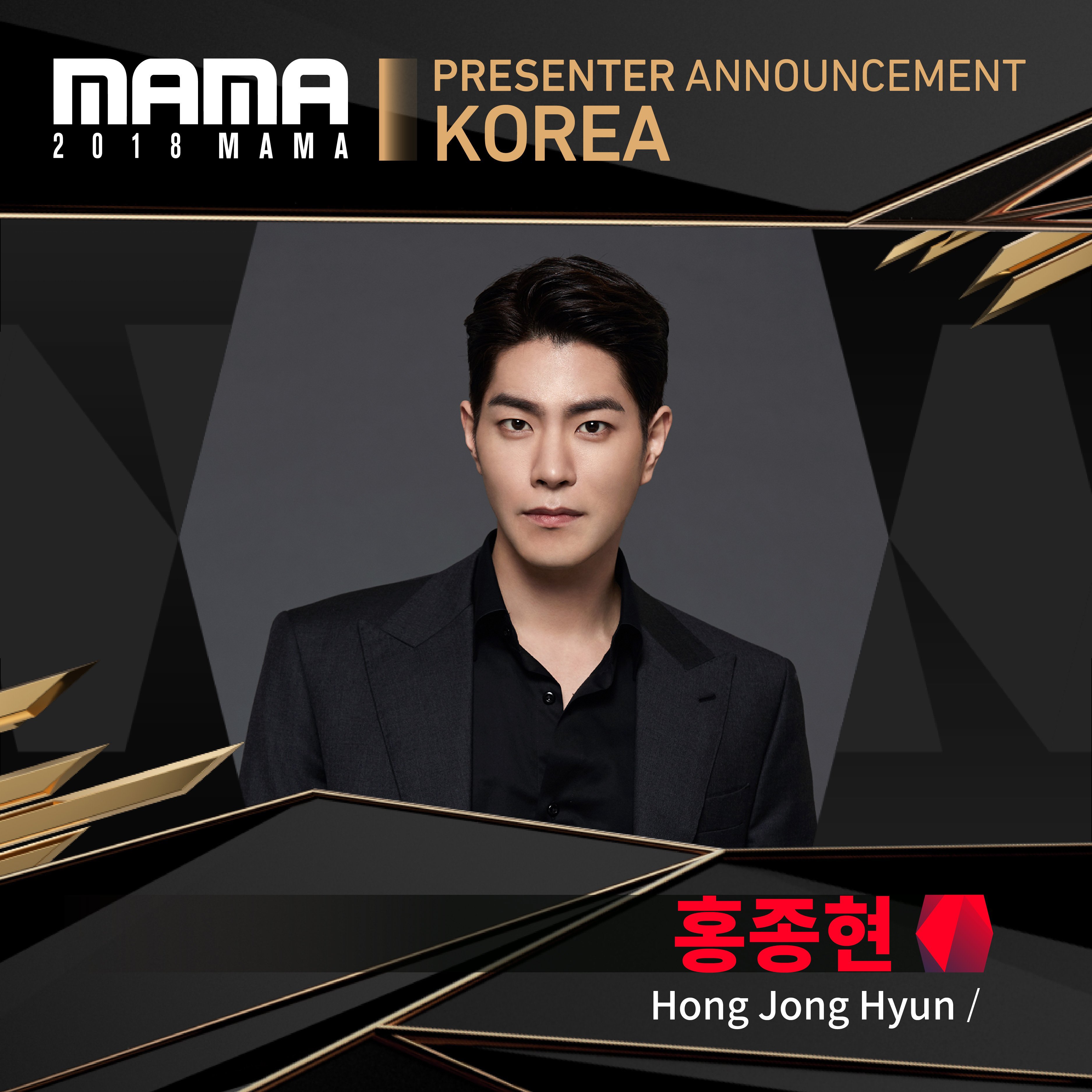 확정된 2018 MAMA 시상식 라인업.jpg | 인스티즈