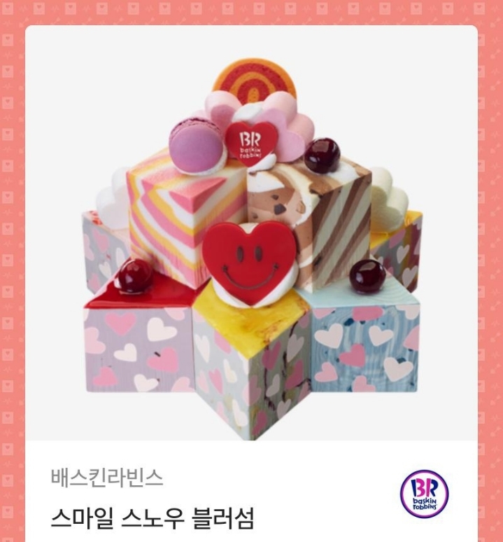 스노우블러섬 이미지