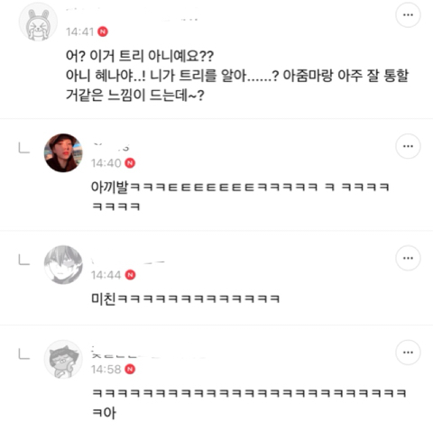 [SKY캐슬] 크리스마스 맞이 예서 공부법에 달린 주접댓글들 캡쳐 | 인스티즈