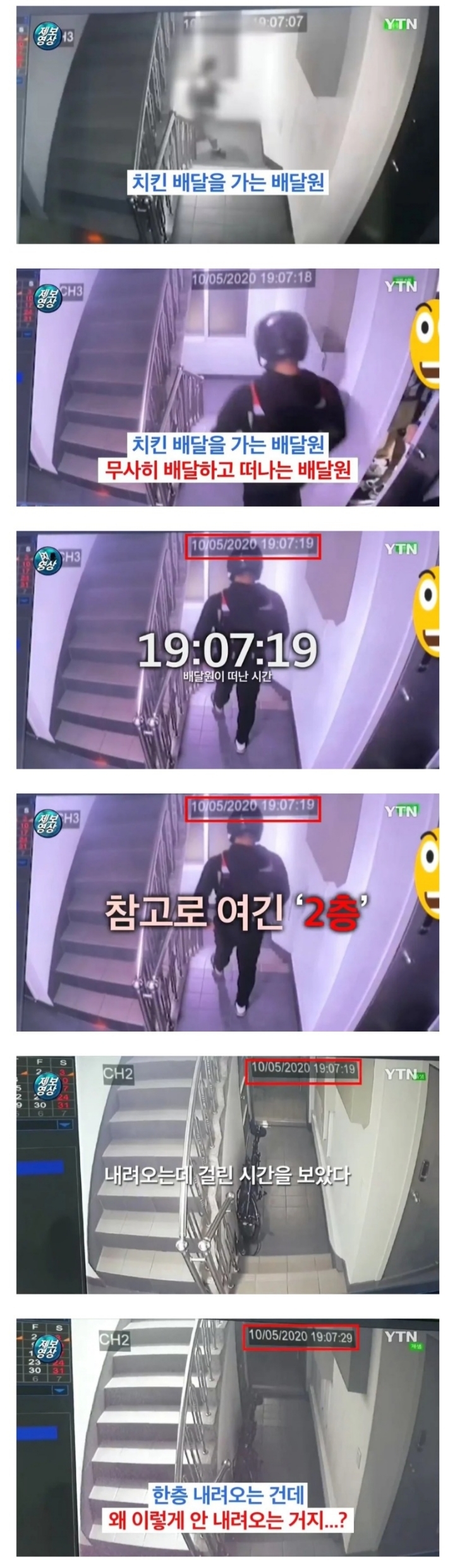 치킨을 시켰더니 배달원이 복도에 오줌싸고 감.jpgif | 인스티즈