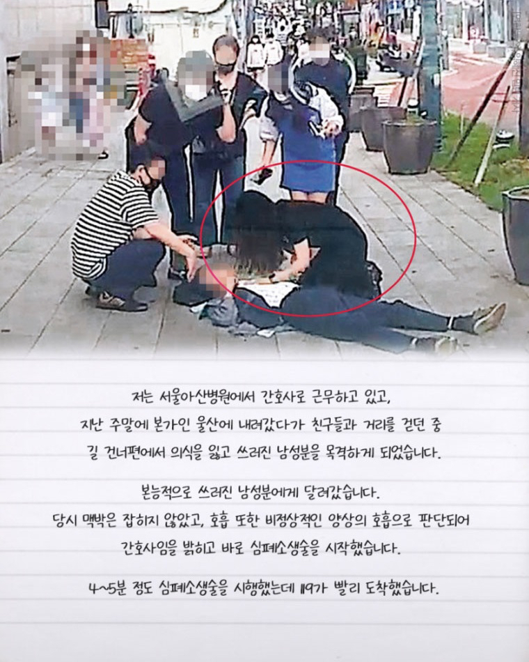 심정지 70대 노인 살리고 사라진 간호사가 쓴 편지 | 인스티즈