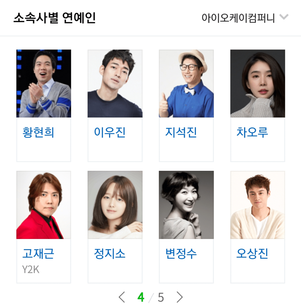 아이콘 전멤버 비아이가 사내이사 됐다는 소속사 연예인 규모 | 인스티즈