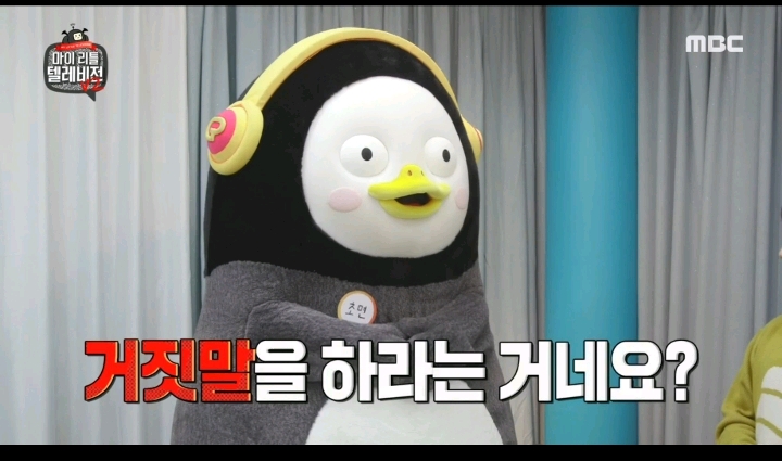 예의범절 이라고는 하나도 없는듯한 펭수 | 인스티즈