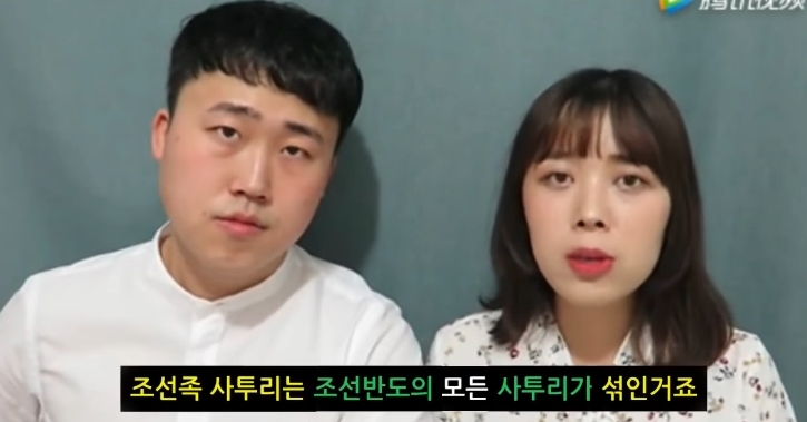 젊은 조선족 커플이 말하는 조선족.jpg (약스압) | 인스티즈