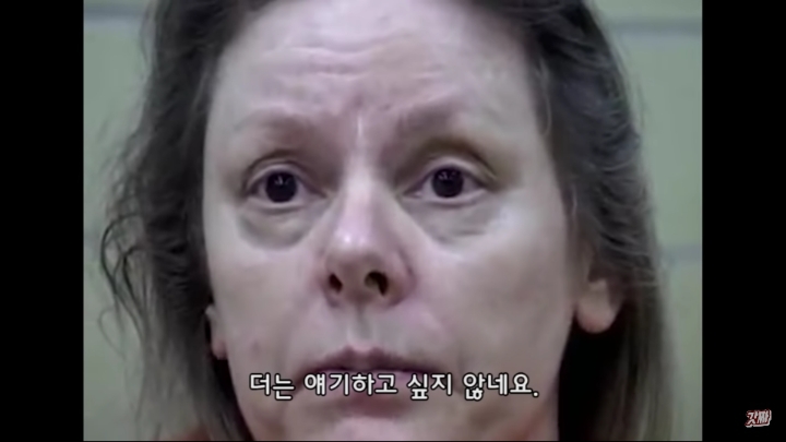 여성 연쇄살인마 에일린 워노스 사형 직전 인터뷰 | 인스티즈