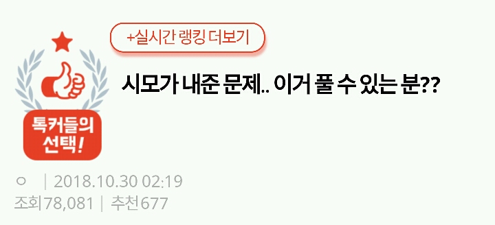 시모가 내 준 문제...이거 풀 수 있는 분? | 인스티즈