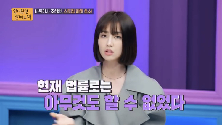 박하선이 당하고 있는 스토킹 | 인스티즈