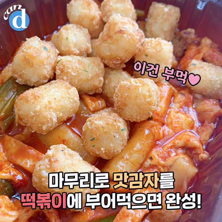 삼첩분식 이미지