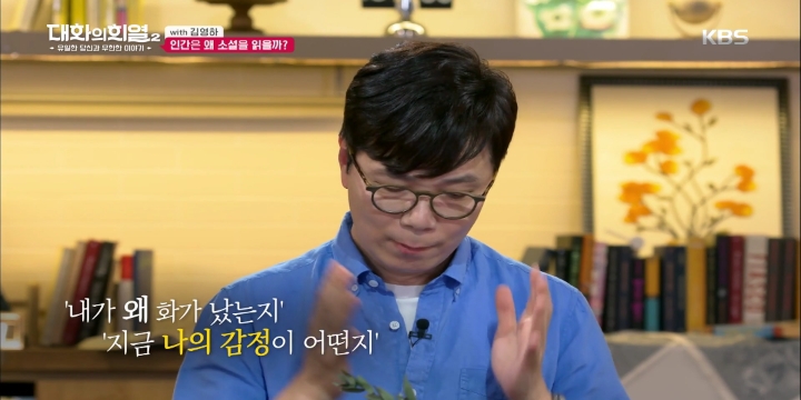 [대화의희열2] 김영하-소설을 읽는 이유는? | 인스티즈