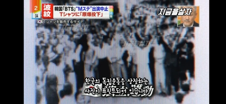 bts의 세계적 영향력을 걱정하는 일본방송 | 인스티즈