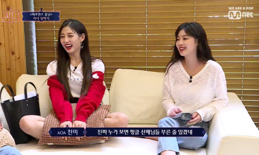 퀸덤에서 하트시그널 찍는 aoa 찬미와 오마이걸 유아 | 인스티즈