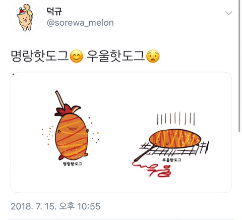 신박하게 귀여워서 힐링되는 트위터 일러스트 계정.twt | 인스티즈