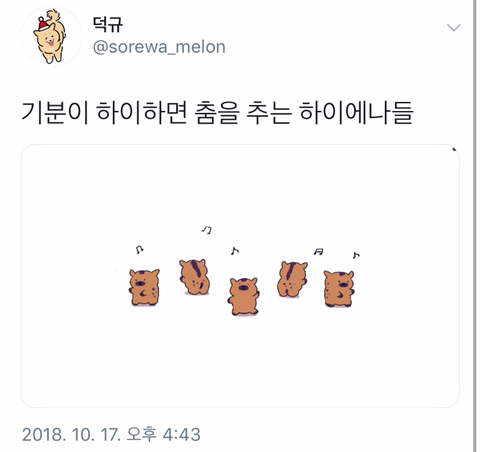 신박하게 귀여워서 힐링되는 트위터 일러스트 계정.twt | 인스티즈