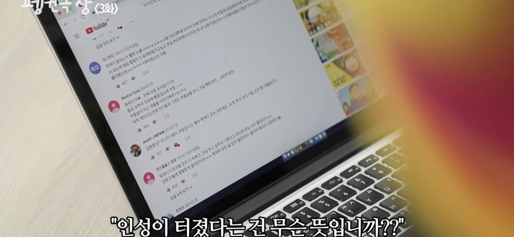 악플 보고 화장실 가서 몰래 우는 펭수 | 인스티즈