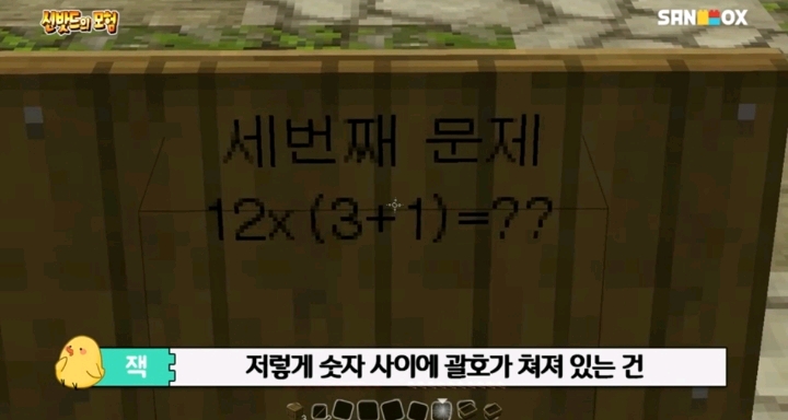 초등 교사들이 학습 자료로 쓰고 있다는 게임 형식으로 수학 공부 가르친 유튜버 | 인스티즈