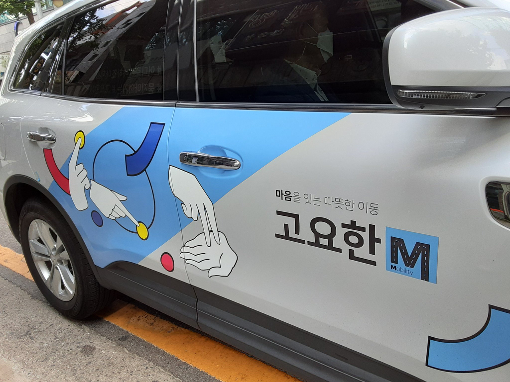 청각장애인의 새로운 사회적 일자리, 고요한 택시 | 인스티즈