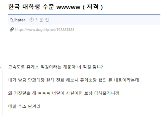 현재까지 수원대 휴게소 쓰레기 사건 공방정리+추가 | 인스티즈