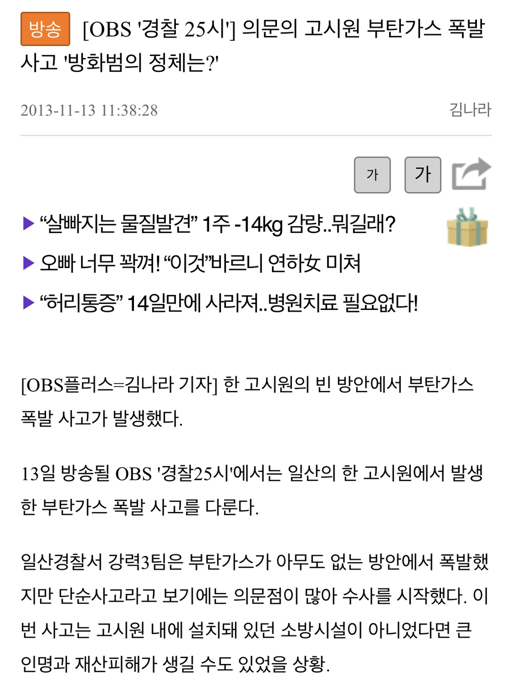 저 살해 당한 것 같습니다 | 인스티즈