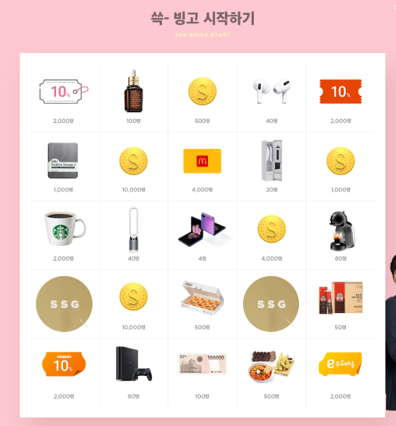 쓱티커 이미지