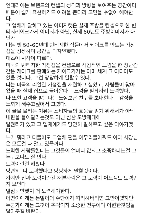 현재 인스타에서 논란인 두 카페 | 인스티즈