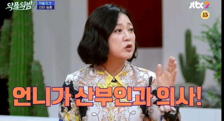 [악플의밤] 임신 루머로 고통받았던 경험을 털어놓는 신지와 설리 (많은 여성들이 겪는 산부인과 방문에 대한 두려움) | 인스티즈