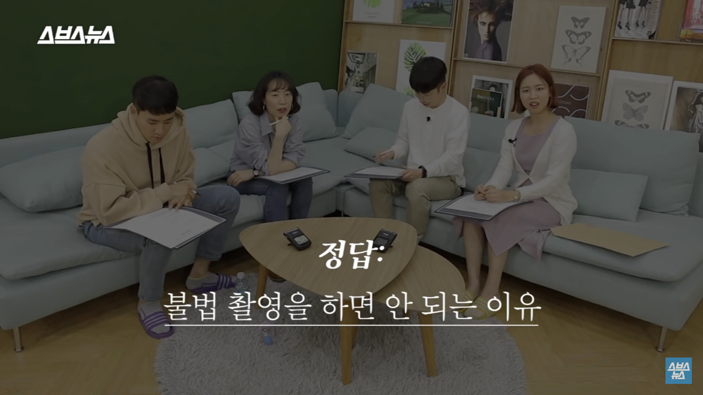 아직도 성교육 이래요? 현직 교사 리얼 반응 | 인스티즈
