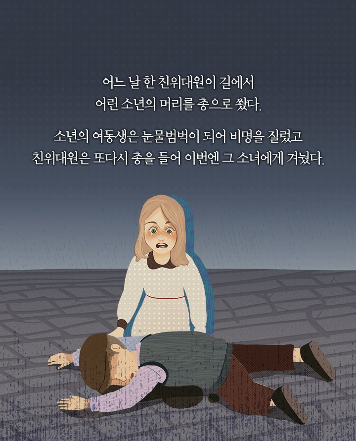 할머니가 7명 죽이고 시체 숨긴 장소 | 인스티즈